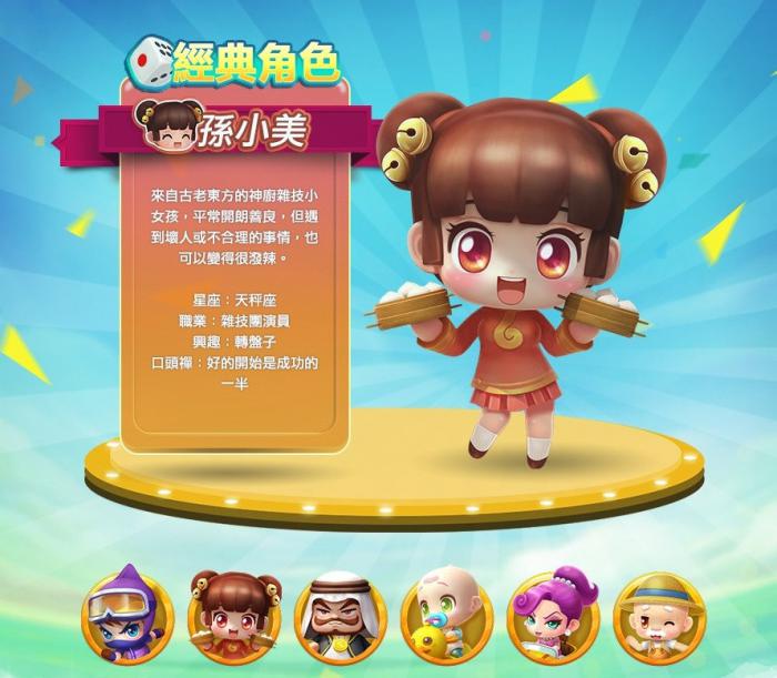 大富翁10角色皮肤怎么获得_大富翁10角色皮肤有什么用