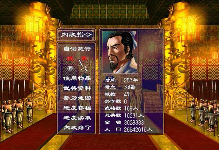 三国群英传2铁锤兵被什么克制3