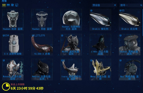 星际战甲林光银地给什么奖励_星际战甲林光银地在哪