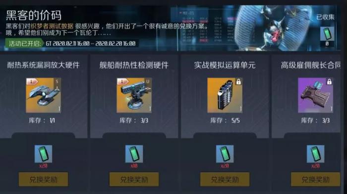 第二银河pvp有什么收益2