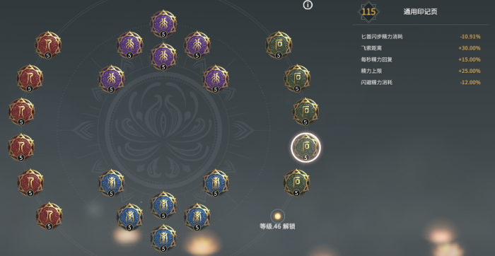 永劫无间专属印记页有什么用3