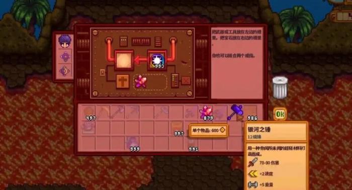 星露谷物语明火剧情怎么触发2