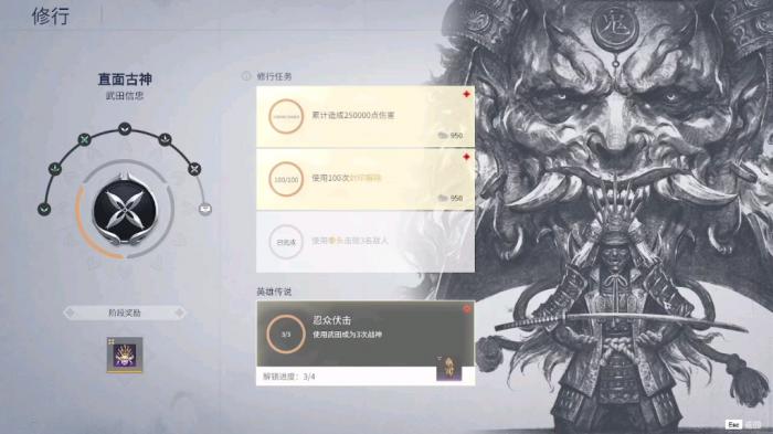 永劫无间英雄任务怎么做3