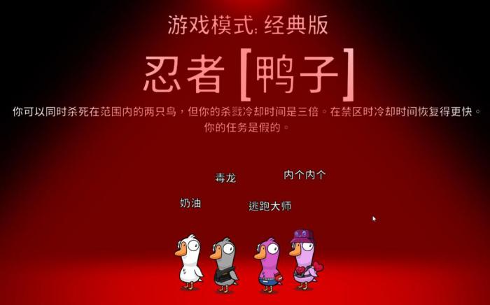 鹅鸭杀术士技能咋用_杀死的鹅与鸭子的区别