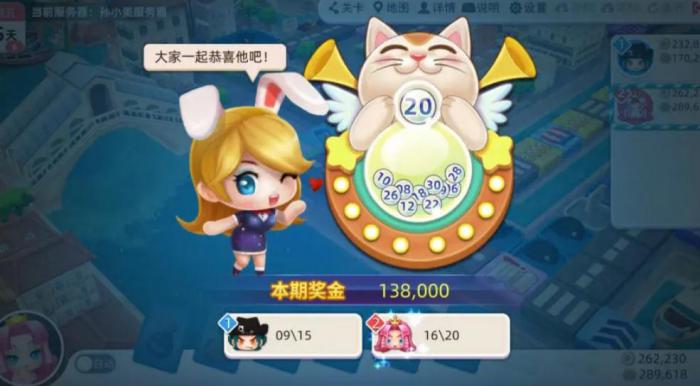 大富翁10土地公有什么用3