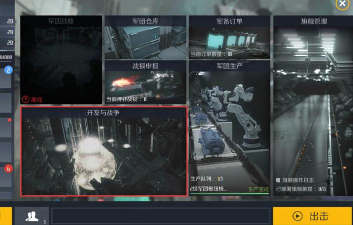 第二银河有哪些氪金船3