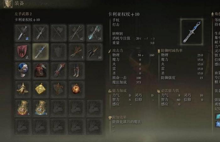 艾尔登法环法师装备推荐加点是什么_艾尔登法环定价