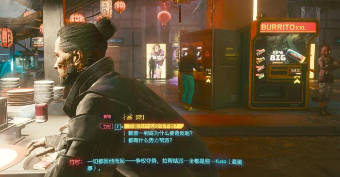 赛博朋克2077选什么难度2