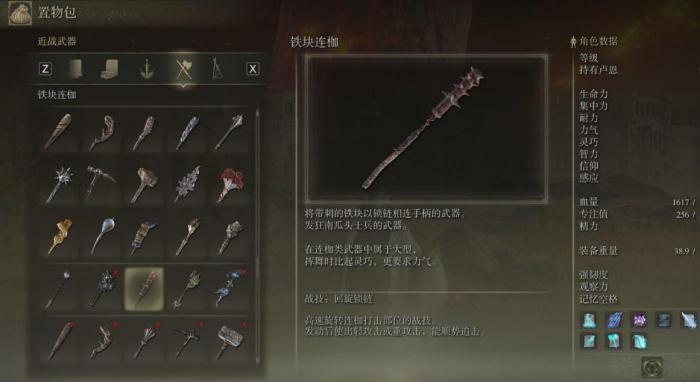 艾尔登法环后期最强套装在哪获得2