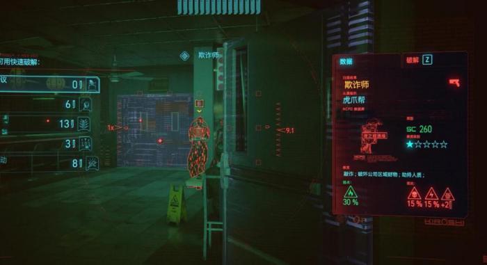 赛博朋克2077超梦在哪使用2