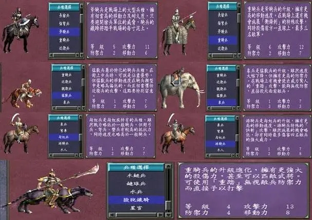 三国群英传7如何带5个人1