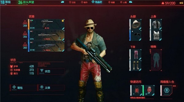 赛博朋克2077如何打开物品栏1