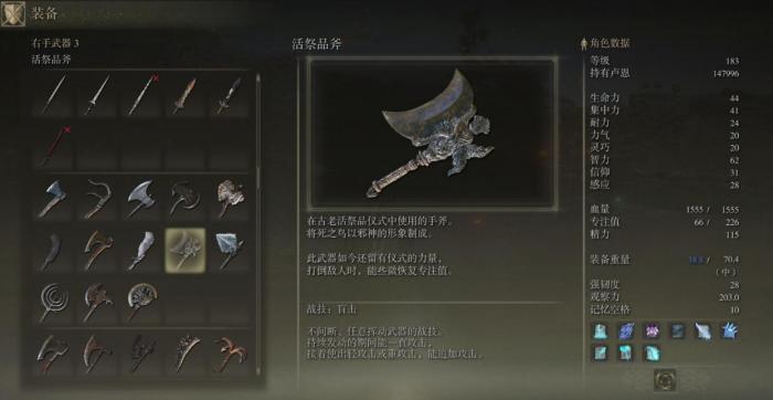 艾尔登法环图鉴在哪里打开1