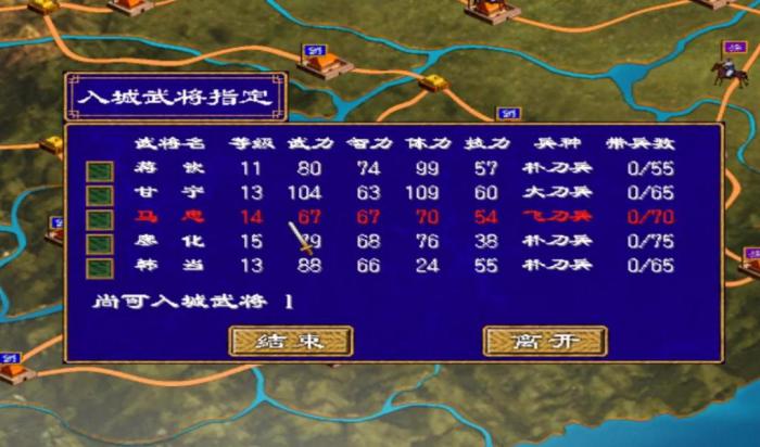 三国群英传7蒙冲船怎么得到2