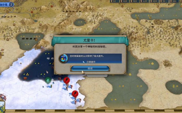 文明6如何摧毁一个城市2