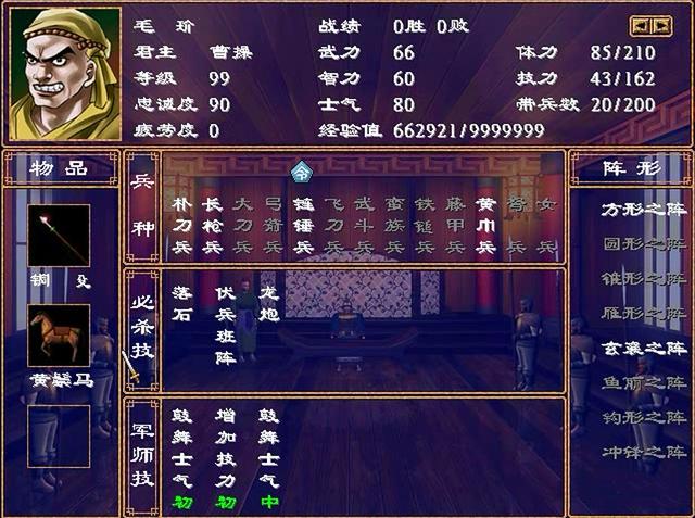 三国群英传2如何带6个武将出征3