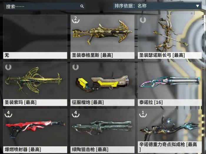 星际战甲战甲设计图怎么获得2