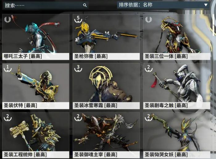 星际战甲战甲设计图怎么获得3