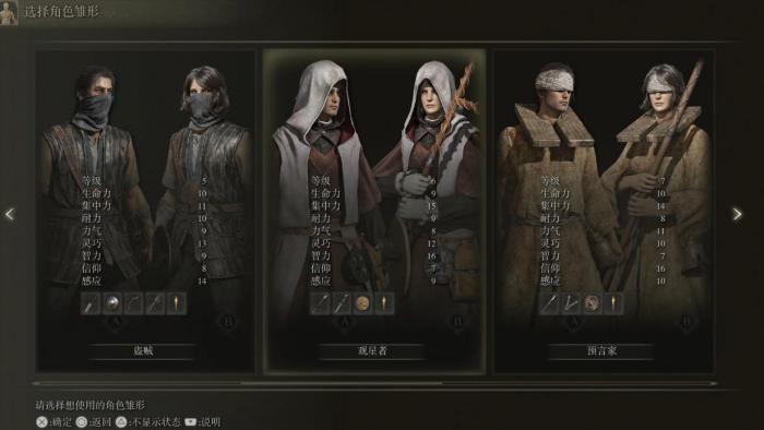 艾尔登法环法师开荒怎么加点1