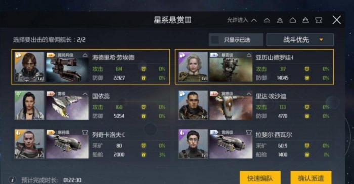 第二银河哪个国家的飞船好1