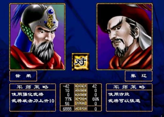 三国群英传2最强5人伏兵攻略是什么3