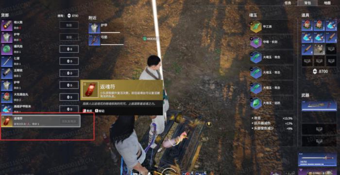 永劫无间返魂印怎么获得3