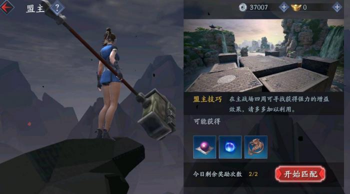 流星蝴蝶剑长枪技巧是什么_流星蝴蝶剑手游长枪怎么玩 流星蝴蝶剑长枪技巧是什么_流星蝴蝶剑手游长枪怎么玩