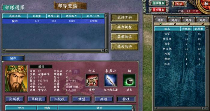 三国群英传7哪里刷怪经验最多_三国群英传7哪里刷经验最好