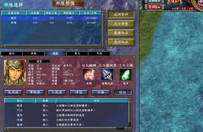 三国群英传7哪里刷怪经验最多3