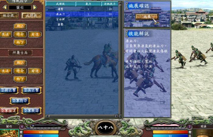 三国群英传7赵云怎么获得3