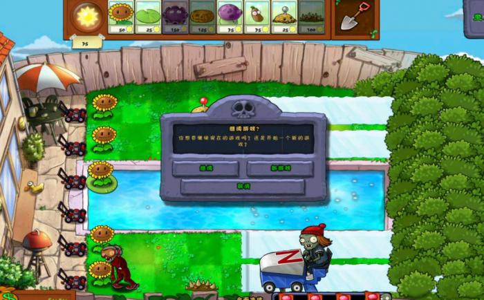 植物大战僵尸1僵王怎么打3