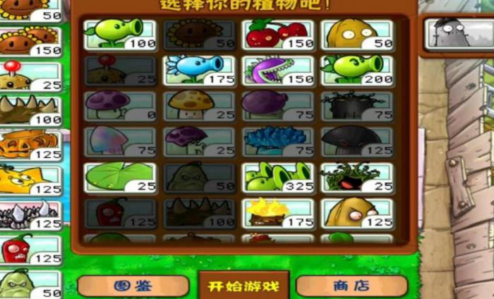 植物大战僵尸1无尽阵容怎么搭配1