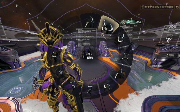 星际战甲泥鳐哪里好抓1