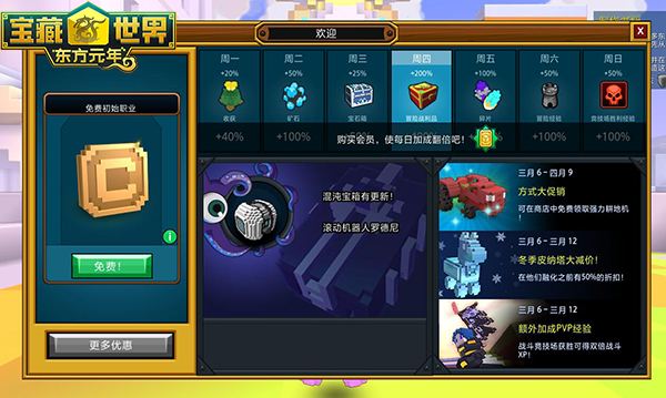 宝藏世界水晶装备属性怎么选2