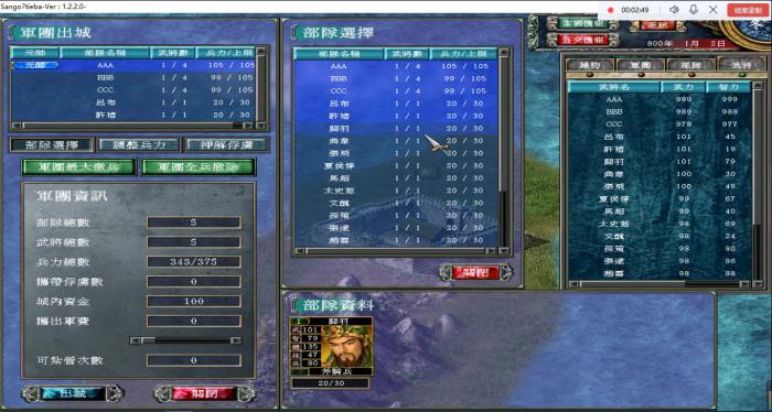 三国群英传7怎么玩霸王再临模式2