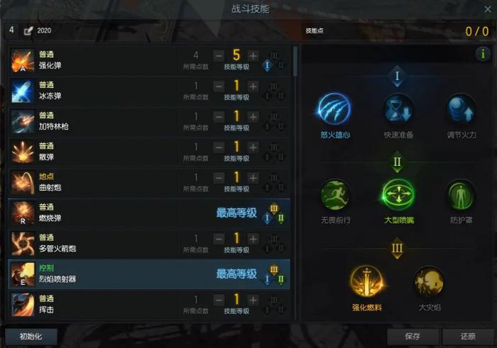 失落的方舟什么职业pve厉害2