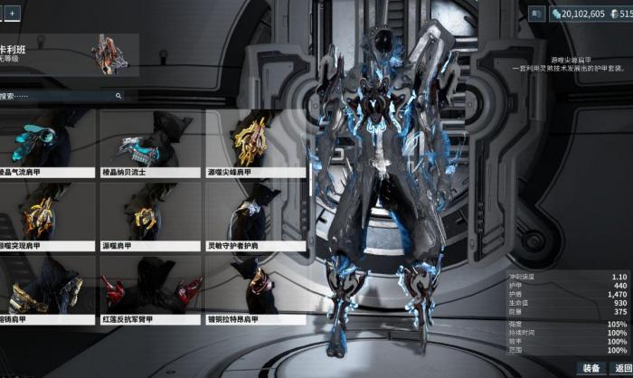 星际战甲新手用什么甲3