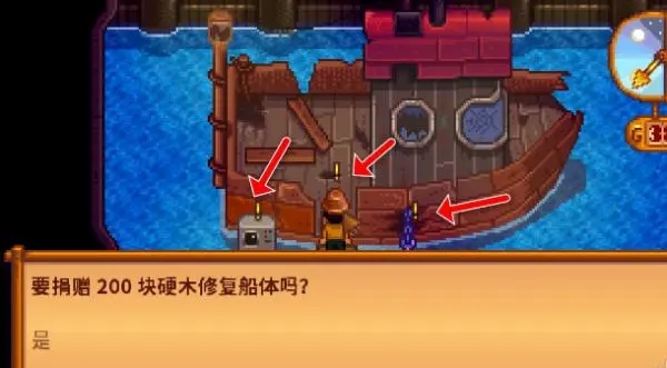 星露谷物语姜岛怎么过桥1