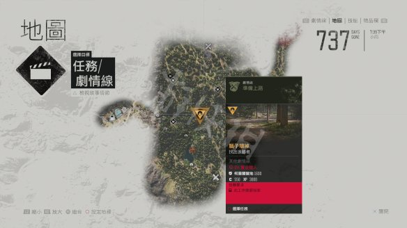 往日不再抓错人了任务怎么做1