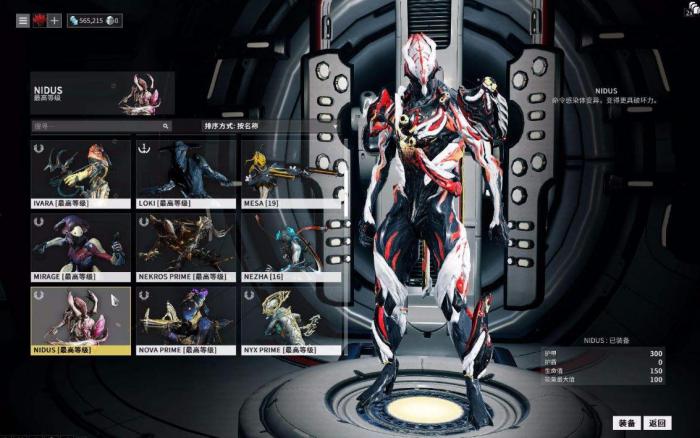 星际战甲开局选什么战甲3