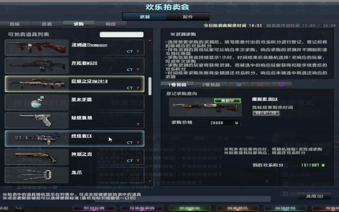 反恐精英现在什么武器厉害2