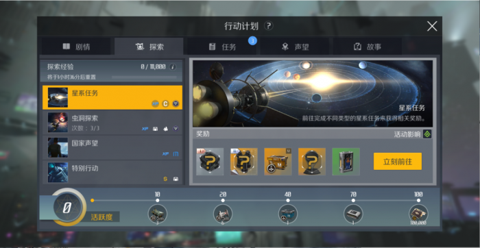 第二银河怎么快速赚取黄币3