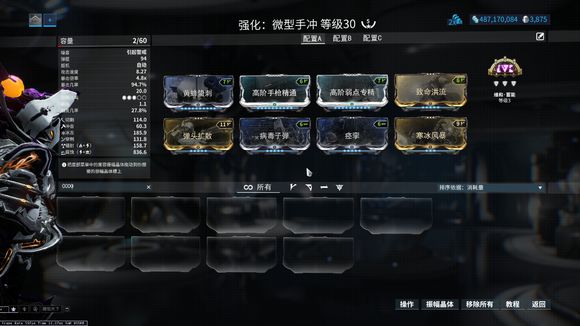 星际战甲怎么看组件出处1