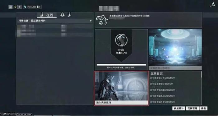 星际战甲怎么看组件出处3