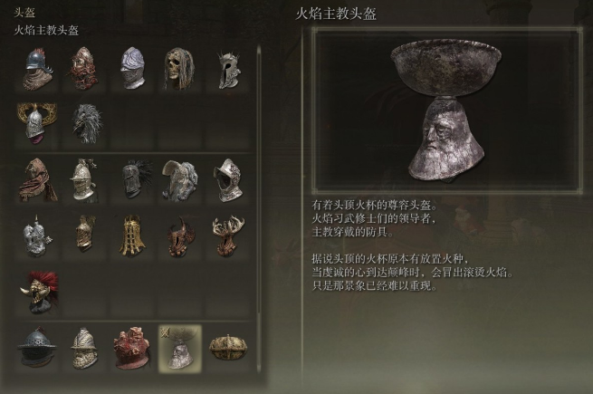 艾尔登法环怎么做东西3