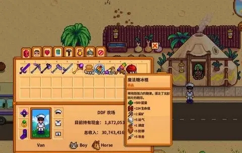 星露谷物语银河三件套怎么获得3