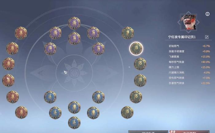 永劫无间印记页怎么开第二页的3