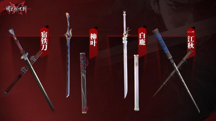 流星蝴蝶剑是什么剑_流星 蝴蝶 剑