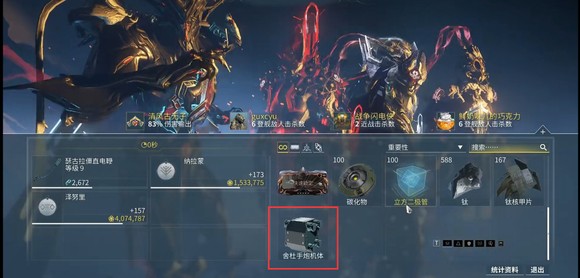 星际战甲舍杜部件在哪刷3