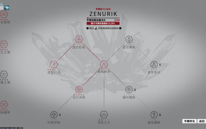 星际战甲专精怎么点_星际战甲专精晶体